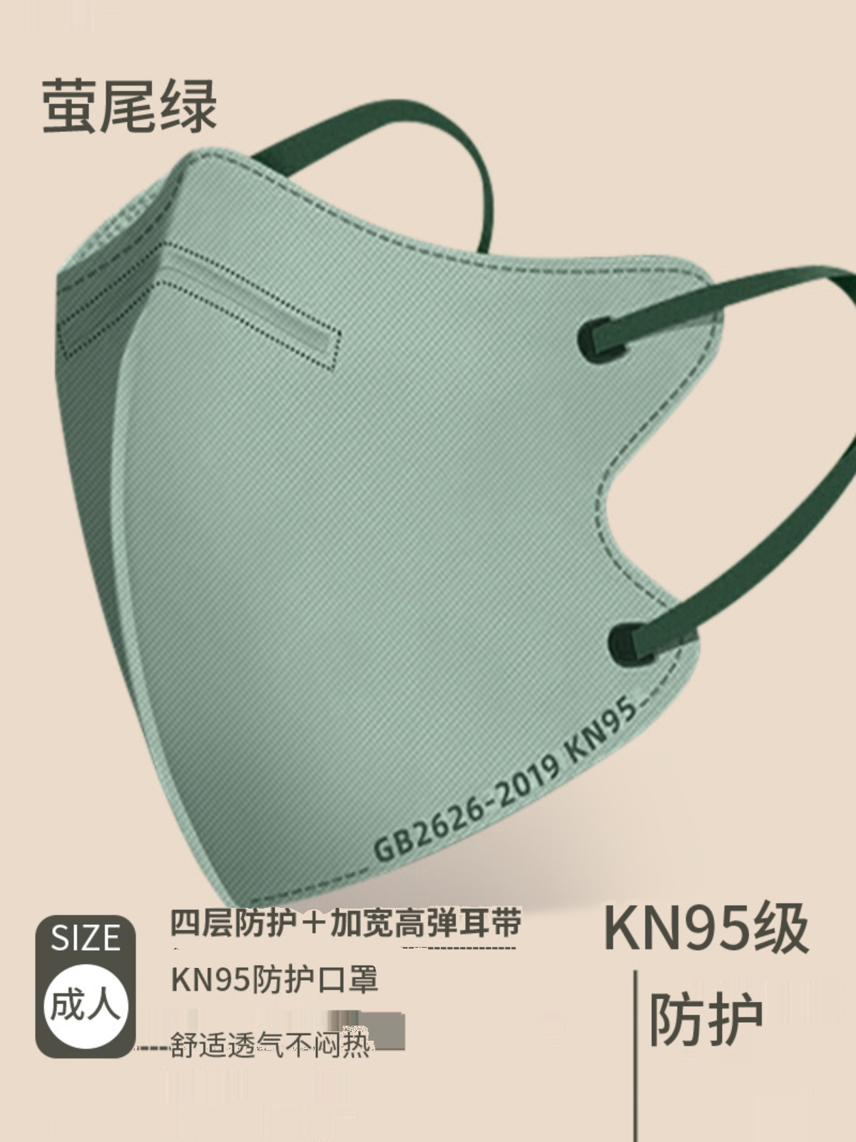 KN95 Face mask Morandi Color M - Disposable Surgical Mask avis et prix